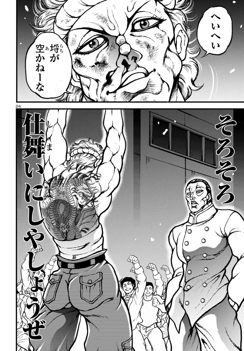 25