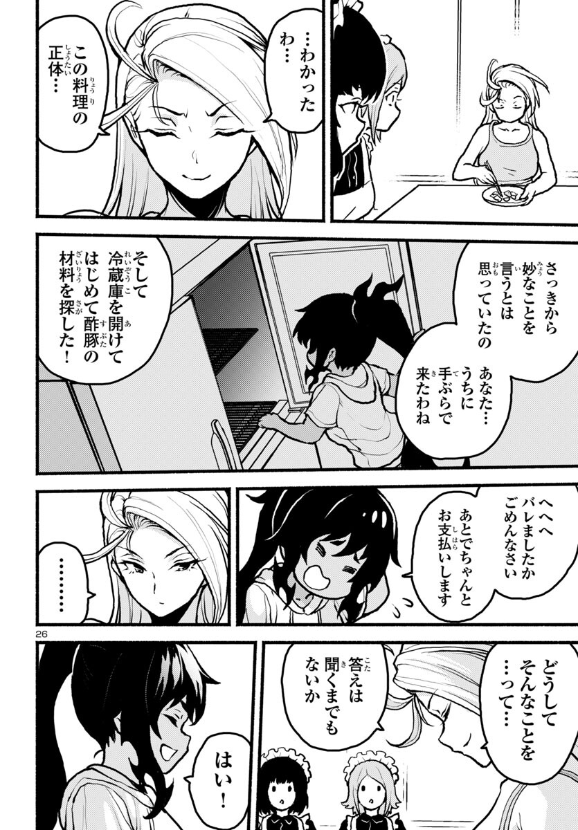 26