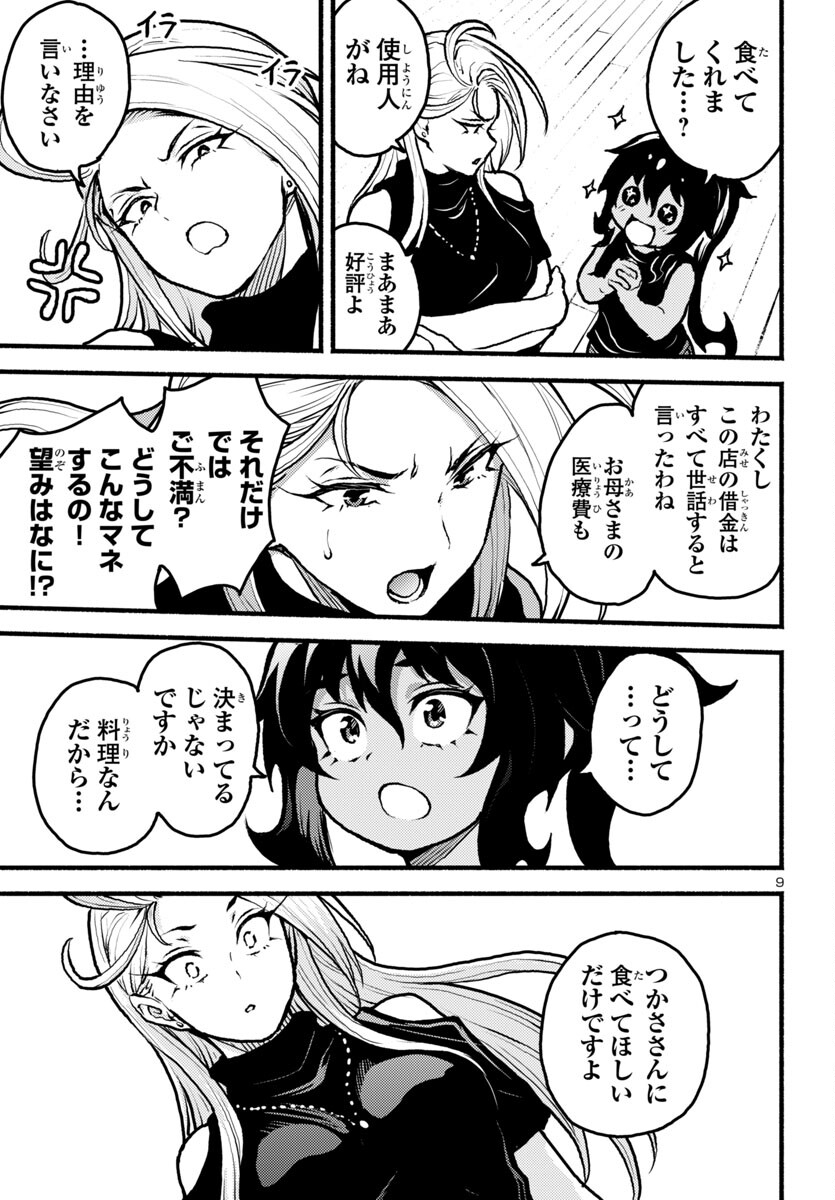 9