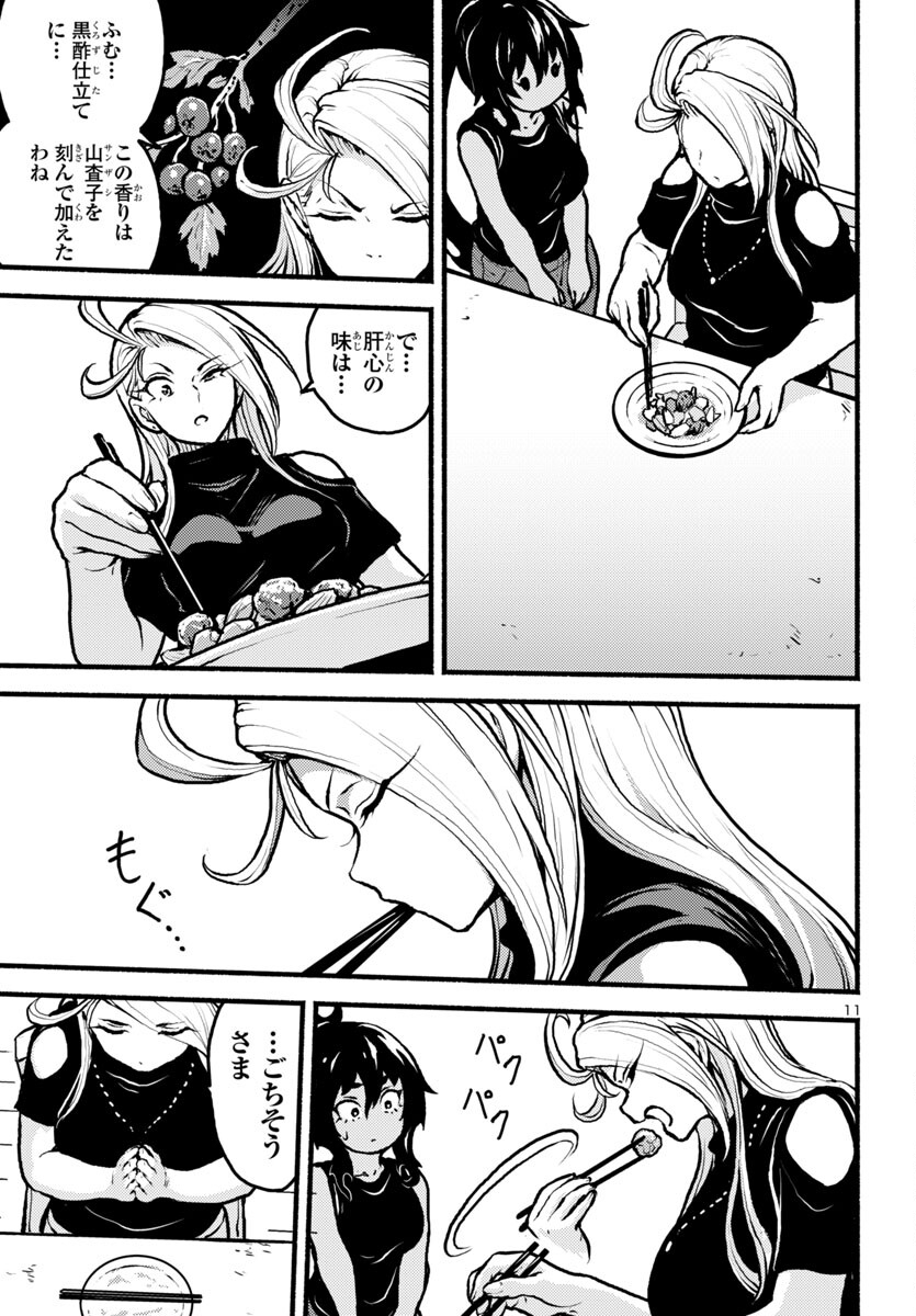 11