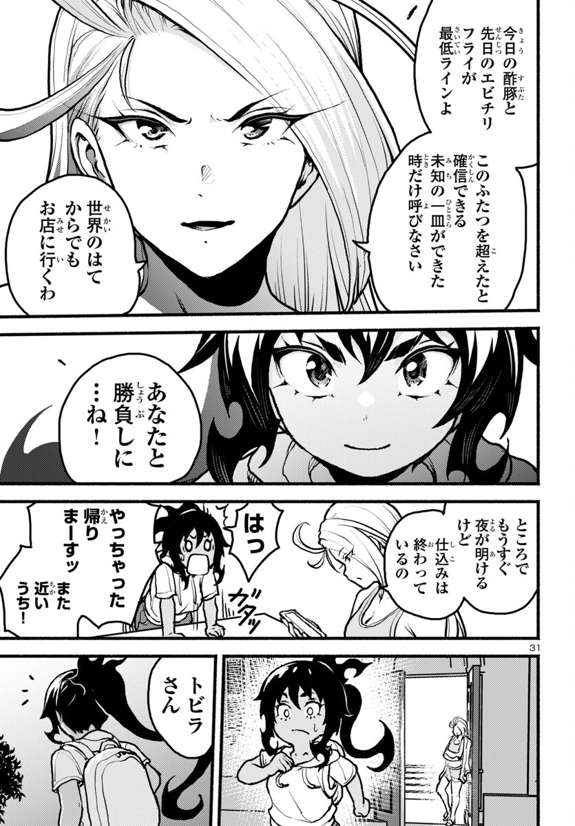 31