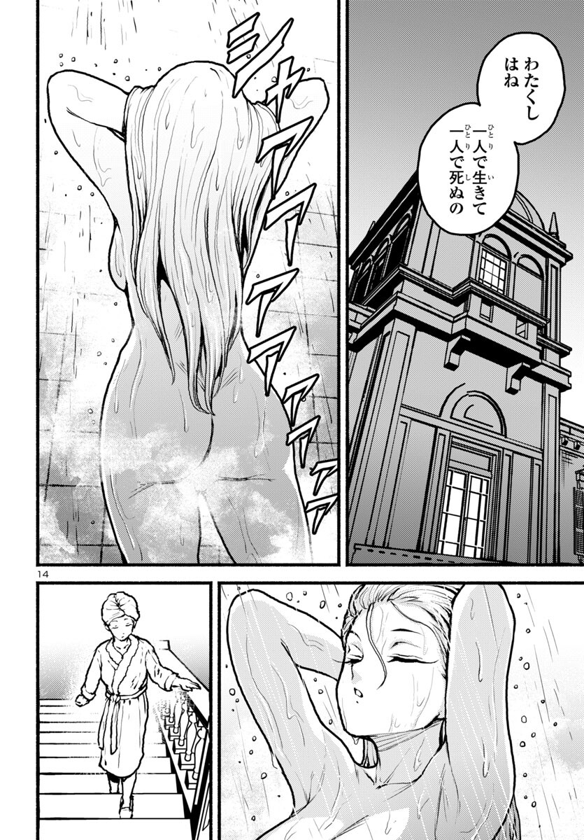 14