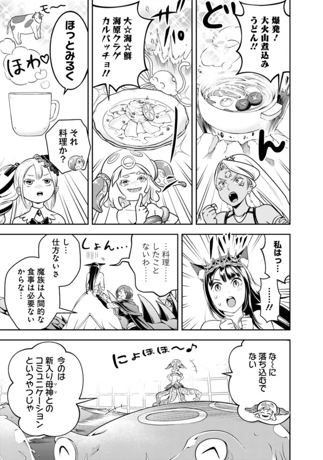 失業賢者の成り上がり　～嫌われた才能は世界最強でした～ - raw - 第168話 - https://jpee.aabb.to/JPEE/141106/21spbokwf0h.jpg