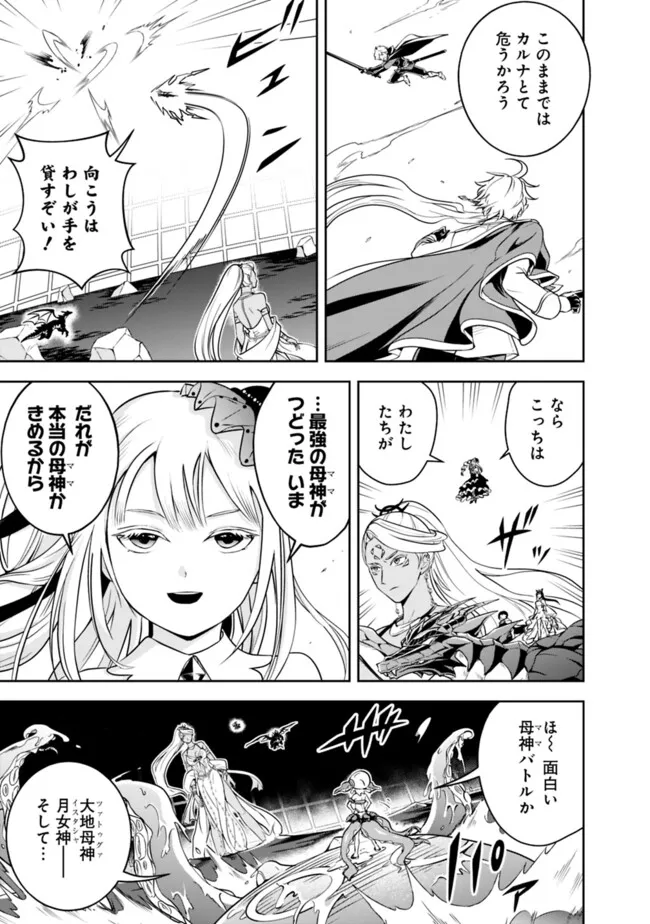 失業賢者の成り上がり　～嫌われた才能は世界最強でした～ - raw - 第168話 - https://jpee.aabb.to/JPEE/141106/2i5g02epfw1.jpg