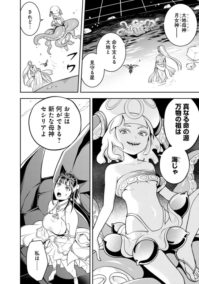 失業賢者の成り上がり　～嫌われた才能は世界最強でした～ - raw - 第168話 - https://jpee.aabb.to/JPEE/141106/eoyh40blphl.jpg