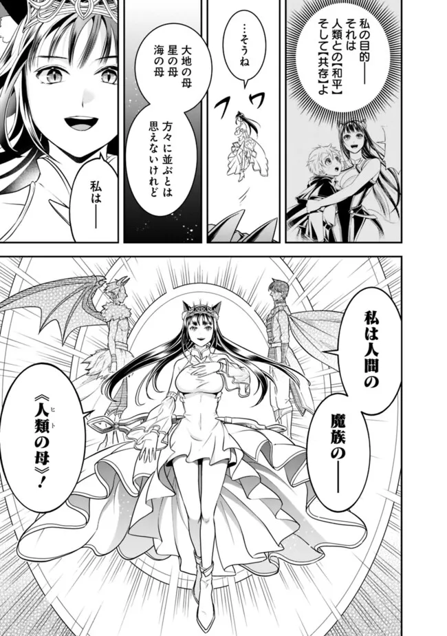 失業賢者の成り上がり　～嫌われた才能は世界最強でした～ - raw - 第168話 - https://jpee.aabb.to/JPEE/141106/lkux30jm3i2.jpg