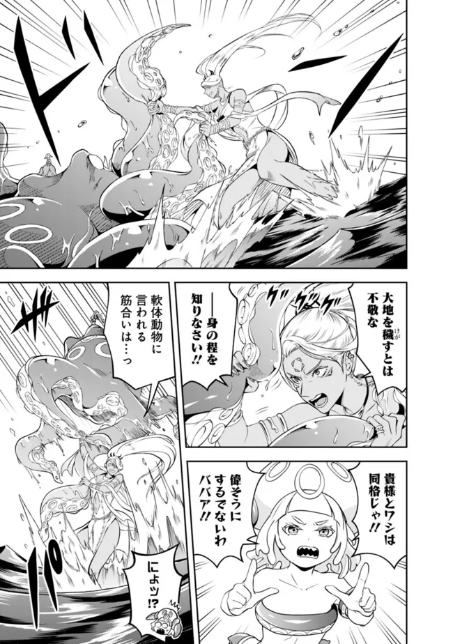失業賢者の成り上がり　～嫌われた才能は世界最強でした～ - raw - 第168話 - https://jpee.aabb.to/JPEE/141106/puioukgpfej.jpg