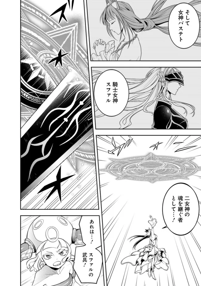 失業賢者の成り上がり　～嫌われた才能は世界最強でした～ - raw - 第168話 - https://jpee.aabb.to/JPEE/141106/weh4bvowike.jpg