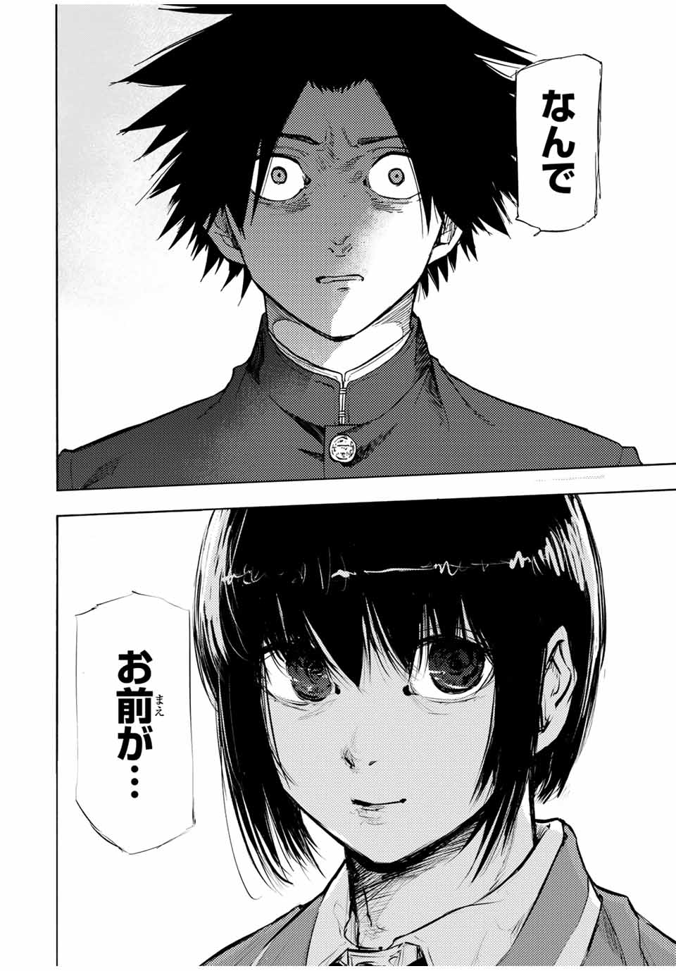 十字架のろくにん - raw - 第66話 - https://jpee.aabb.to/JPEE/14112/2s35xnqrvap.jpg