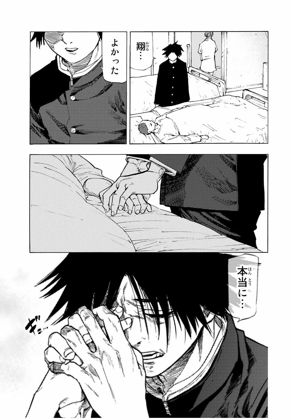 十字架のろくにん - raw - 第66話 - https://jpee.aabb.to/JPEE/14112/clkiwrsvzgm.jpg