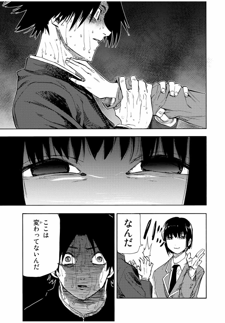 十字架のろくにん - raw - 第66話 - https://jpee.aabb.to/JPEE/14112/fx0uk0rcvow.jpg