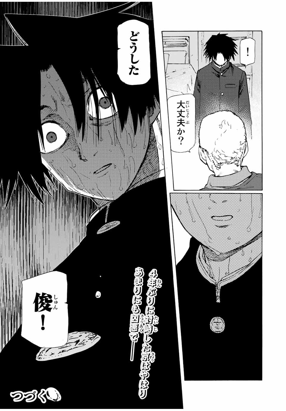 十字架のろくにん - raw - 第66話 - https://jpee.aabb.to/JPEE/14112/i1dn20aqnax.jpg
