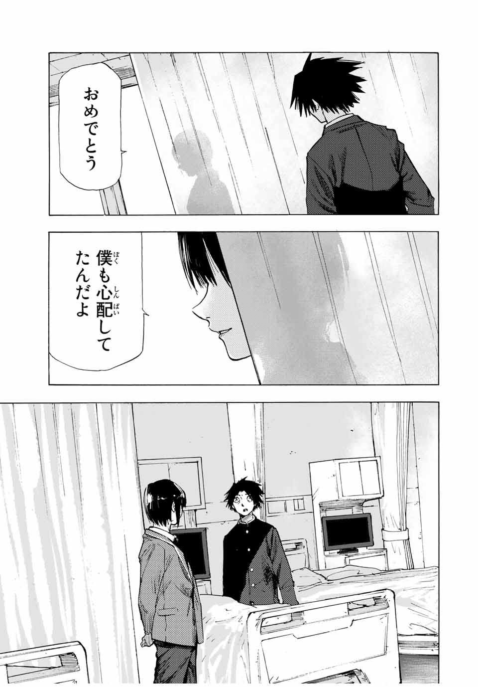 十字架のろくにん - raw - 第66話 - https://jpee.aabb.to/JPEE/14112/nnjcsa3mfjs.jpg