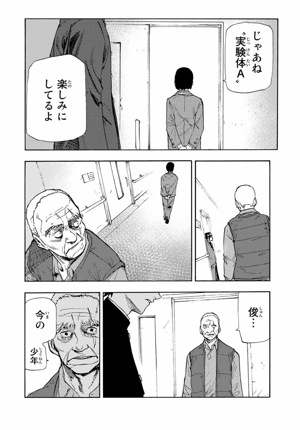 十字架のろくにん - raw - 第66話 - https://jpee.aabb.to/JPEE/14112/qcohglq5uba.jpg