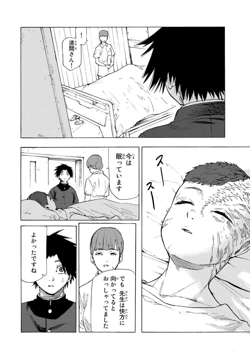 十字架のろくにん - raw - 第66話 - https://jpee.aabb.to/JPEE/14112/unhozp2ps5e.jpg