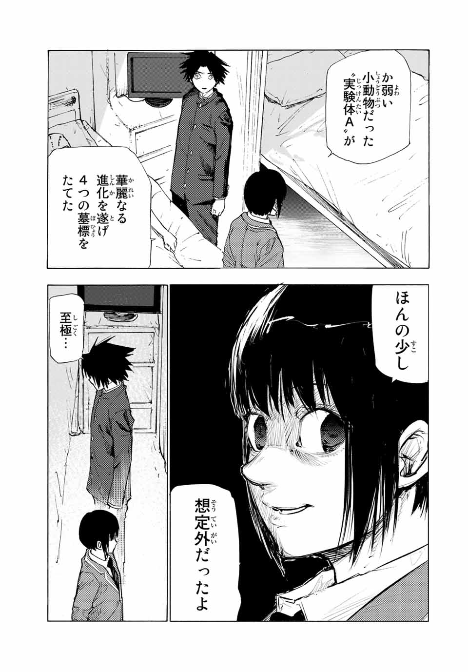 十字架のろくにん - raw - 第66話 - https://jpee.aabb.to/JPEE/14112/xrymzpxoqvx.jpg