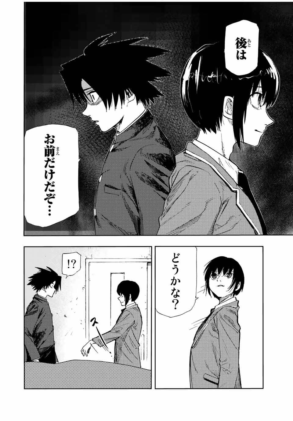 十字架のろくにん - raw - 第66話 - https://jpee.aabb.to/JPEE/14112/yfe4botvydl.jpg