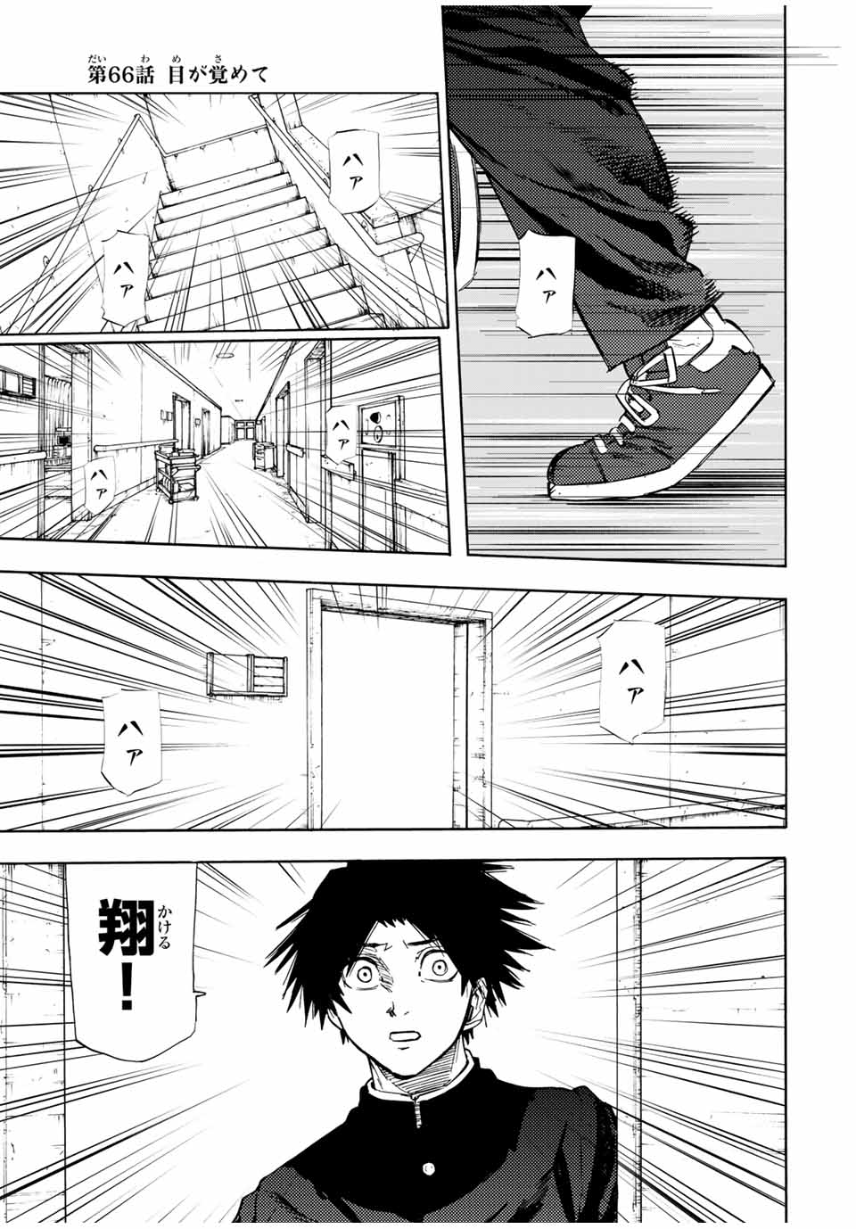 十字架のろくにん - raw - 第66話 - https://jpee.aabb.to/JPEE/14112/znc3csjdwhh.jpg