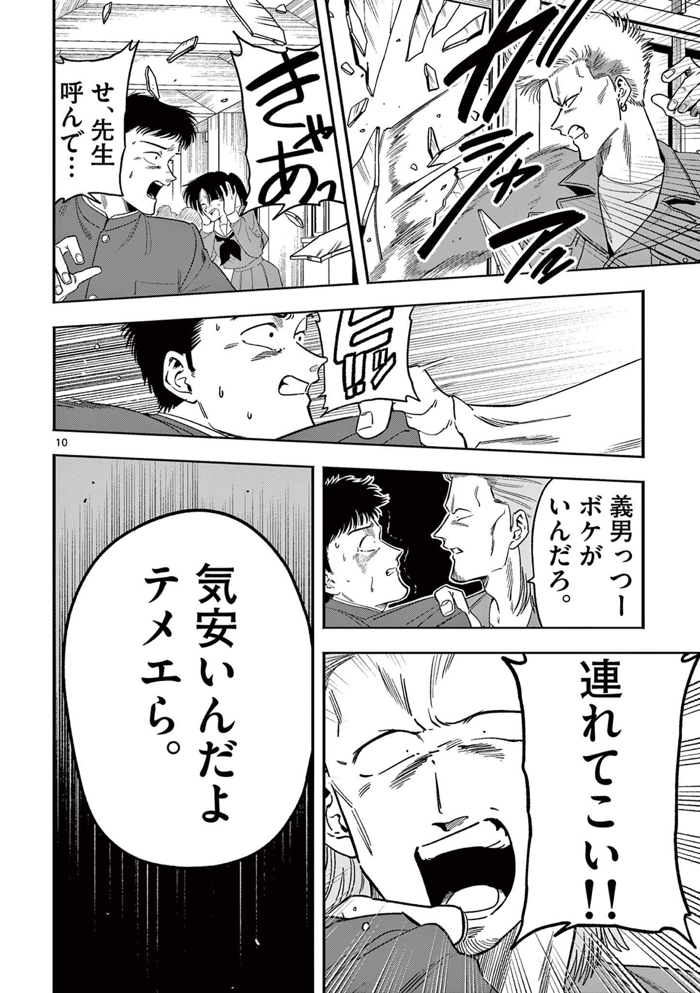 10