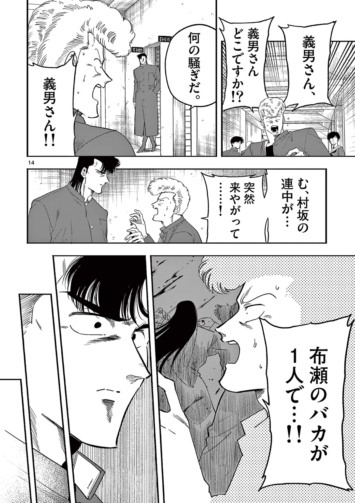 14