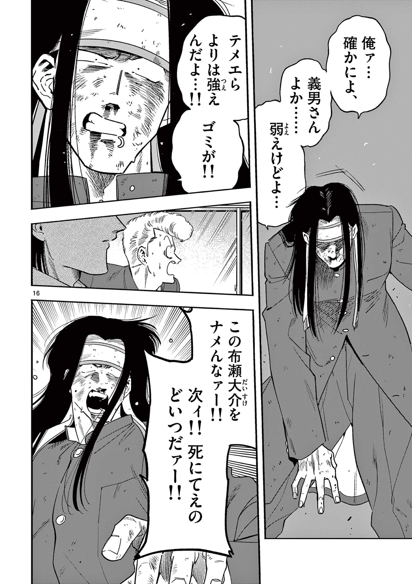 16