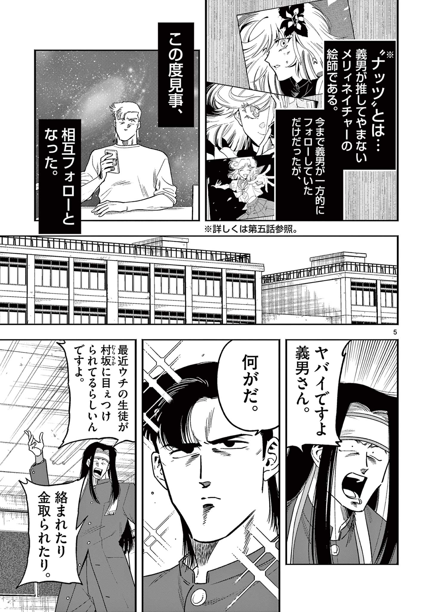 5