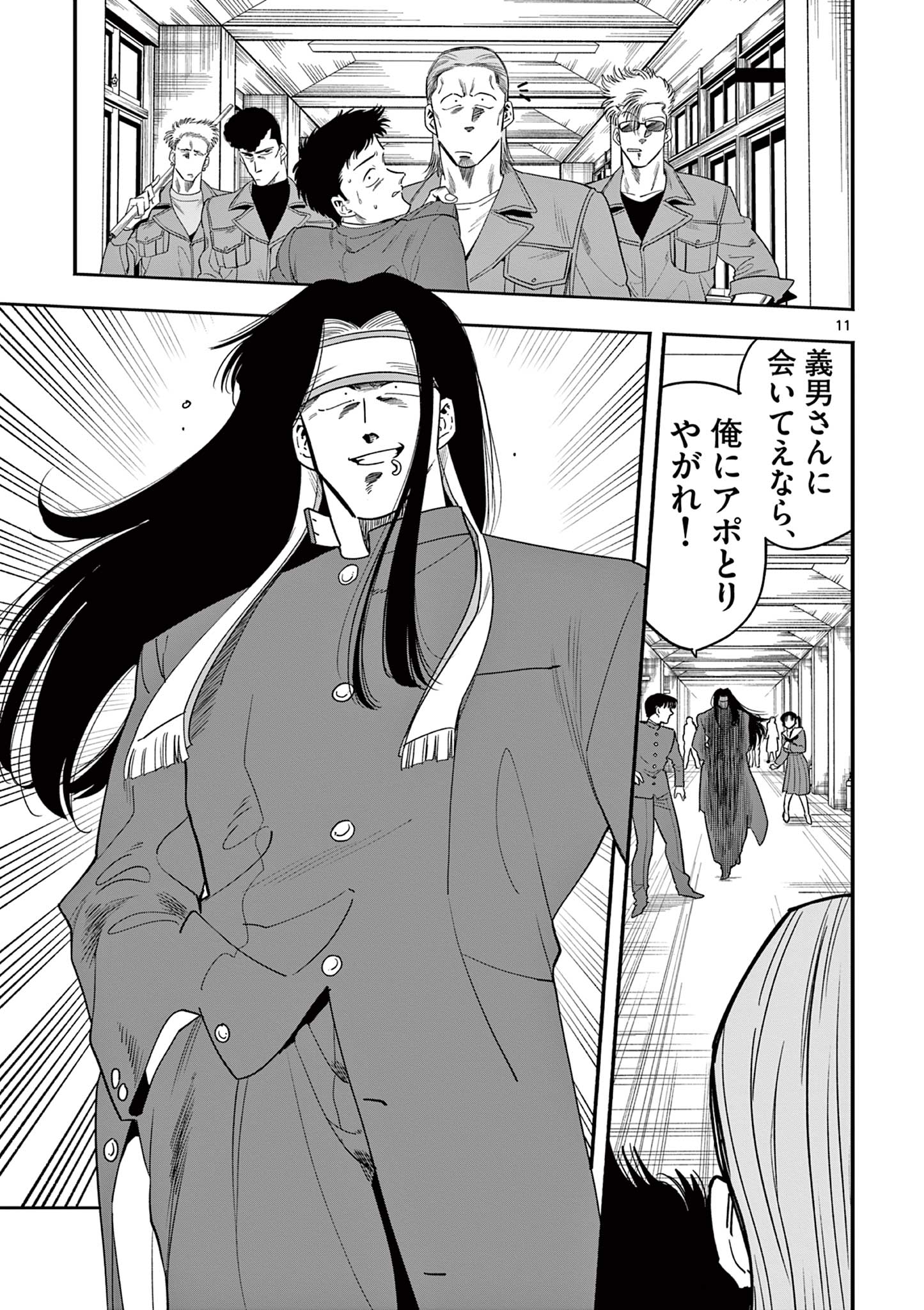 11