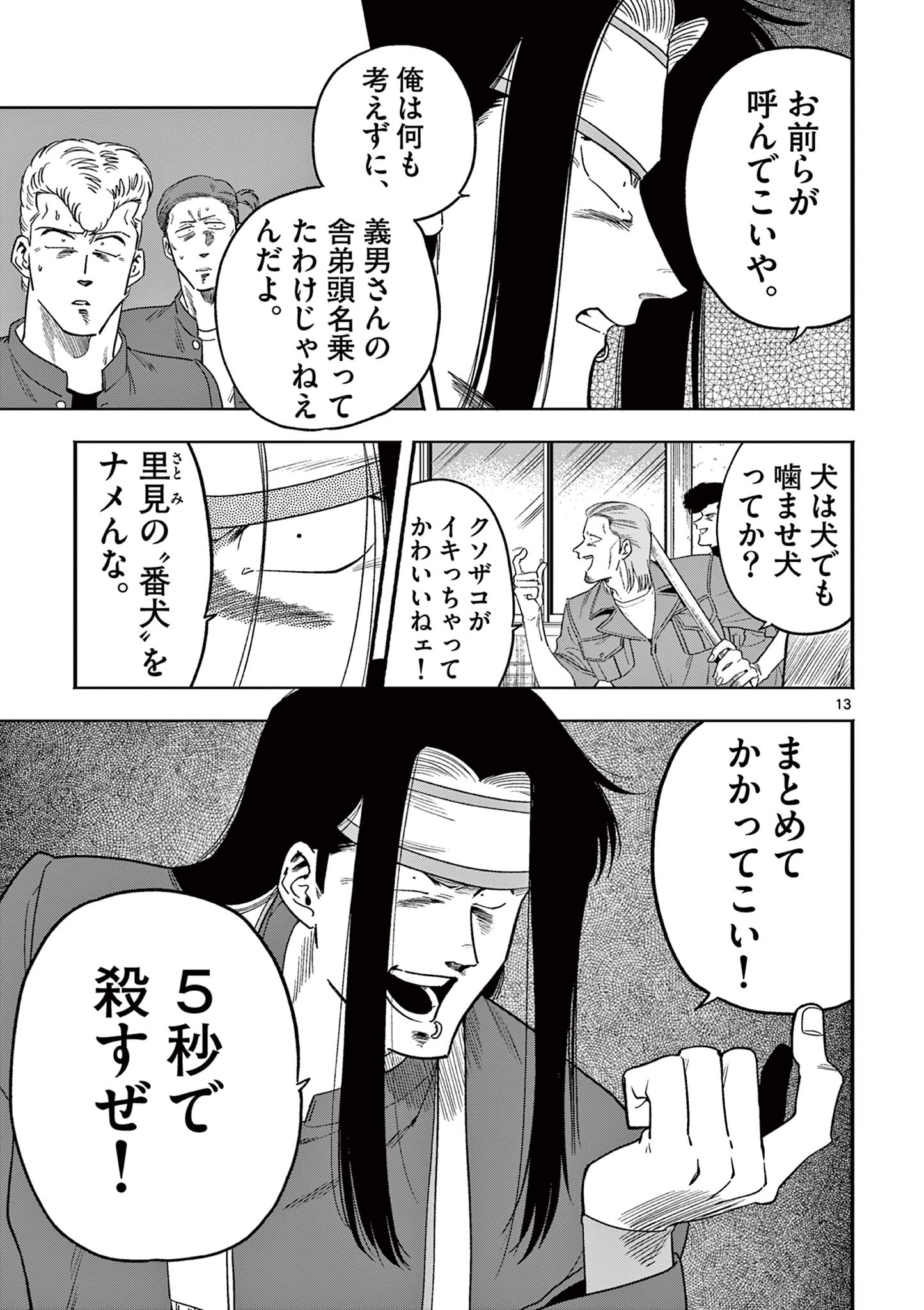 13