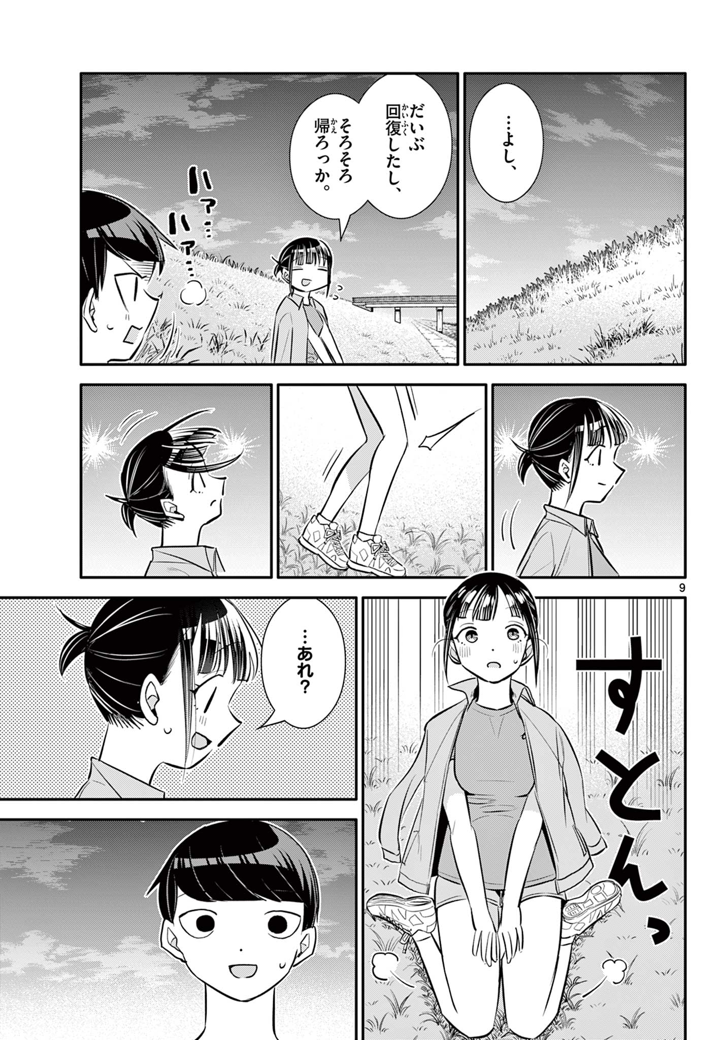 9