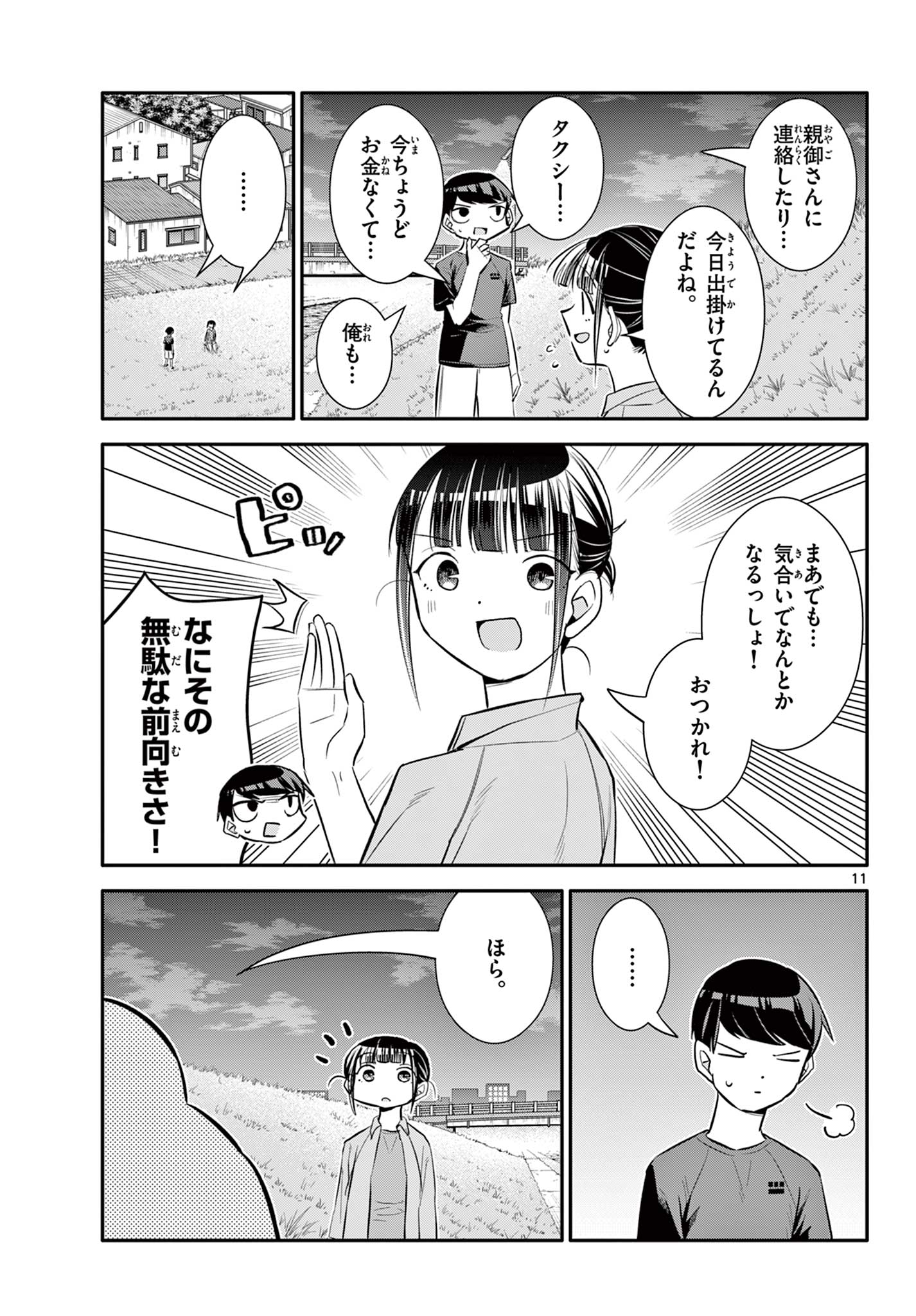 11