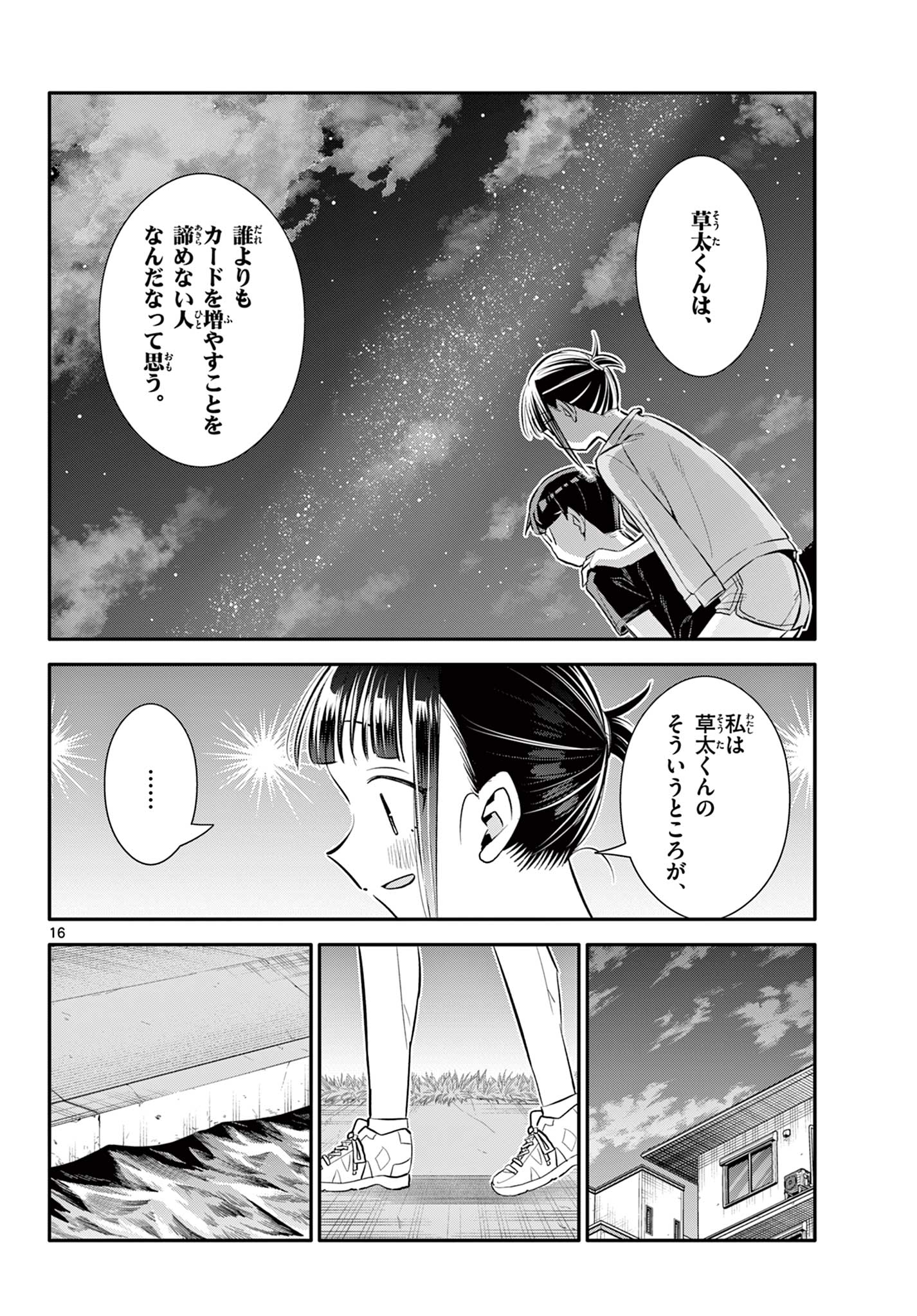 16