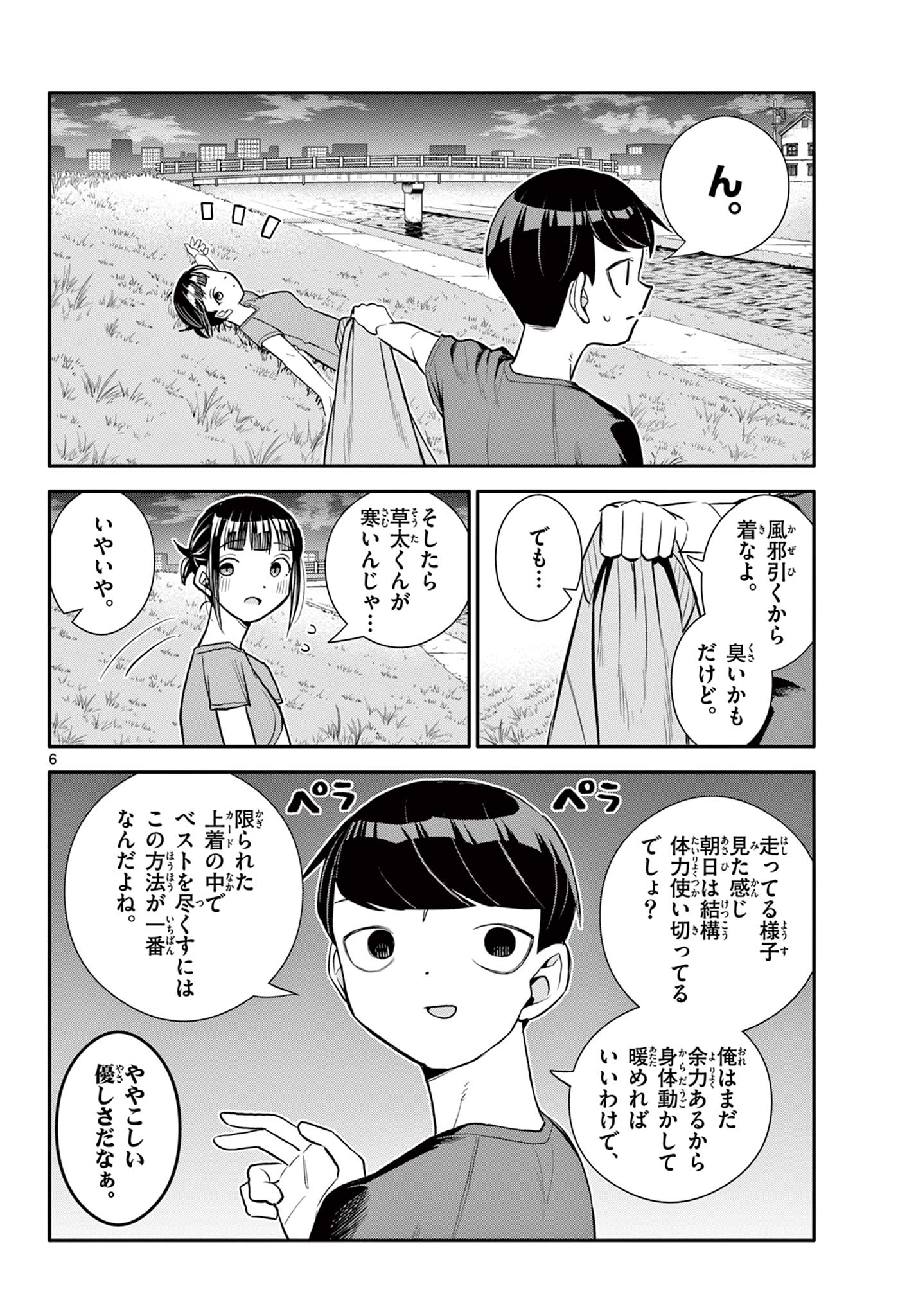 6
