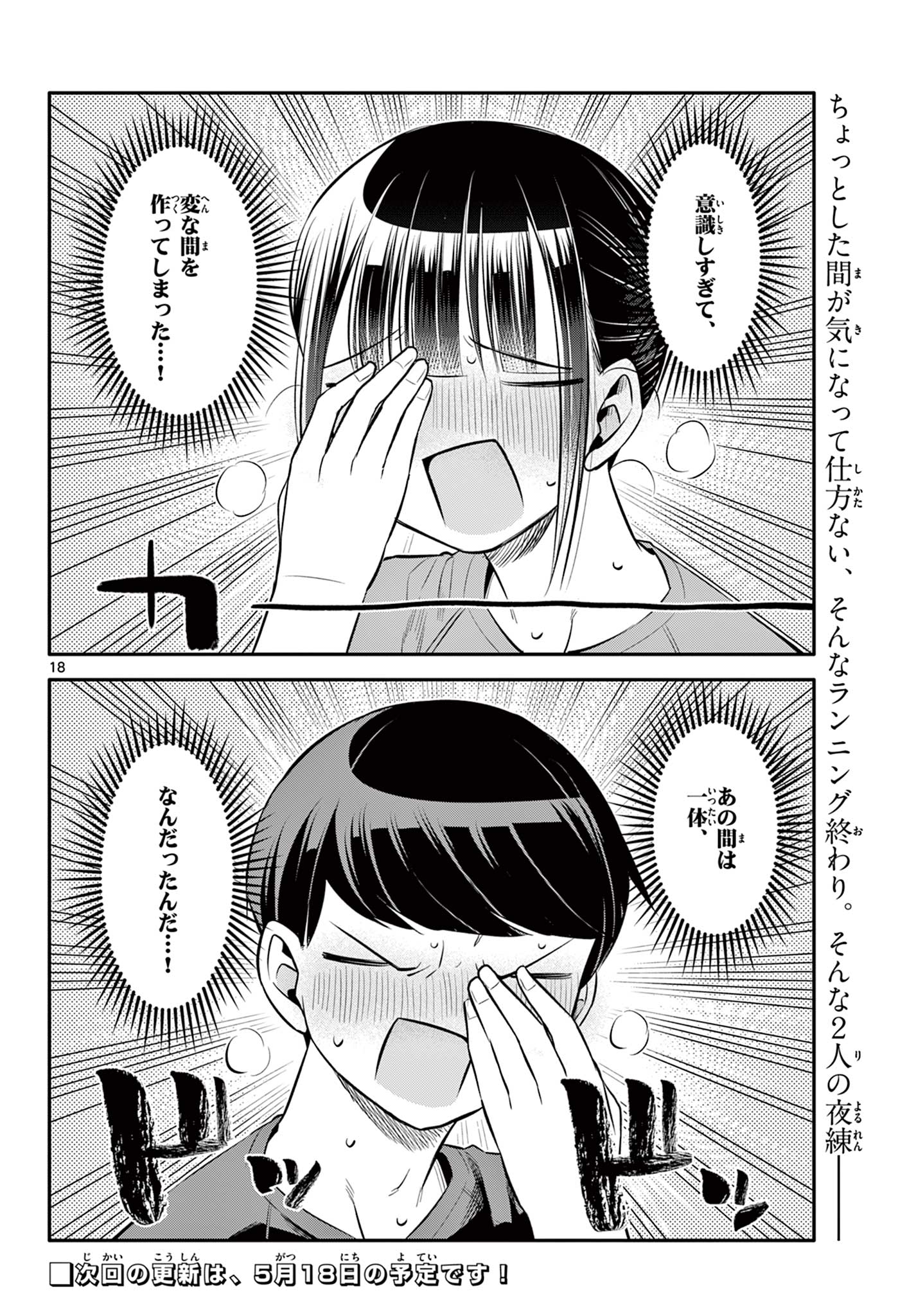 18