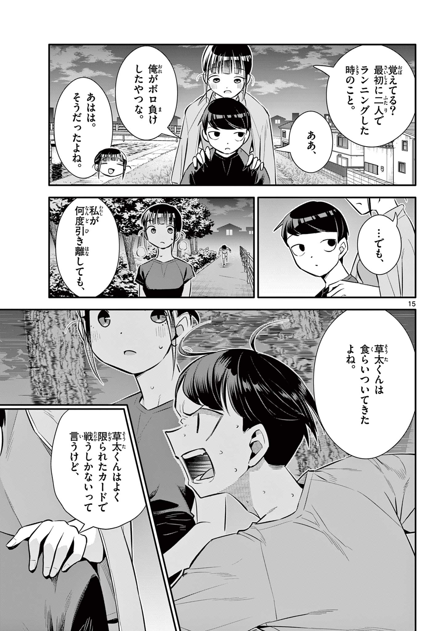15