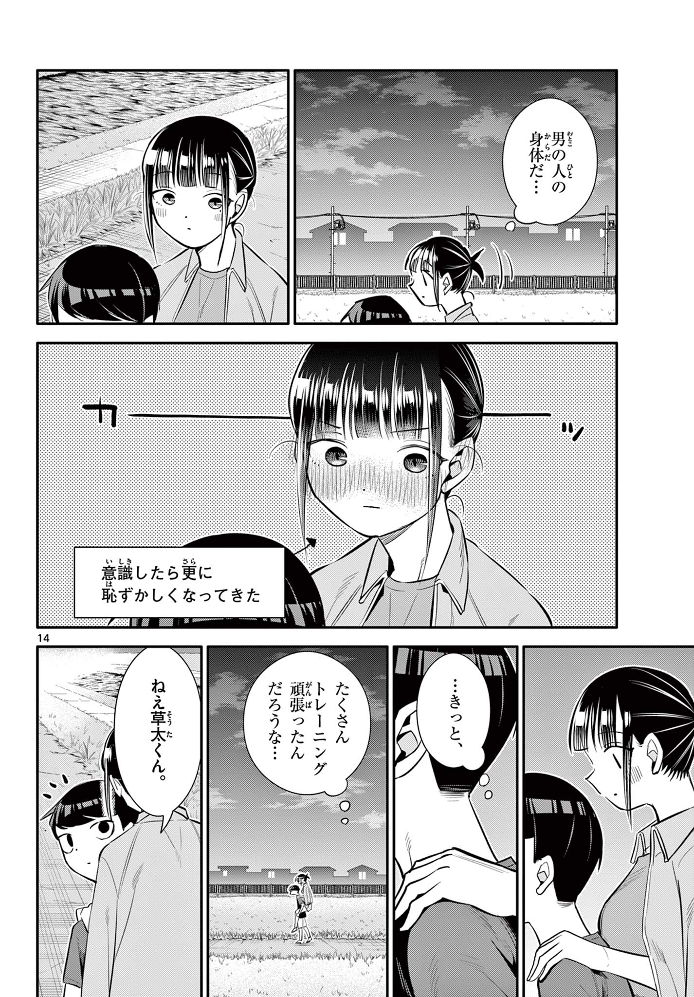 14