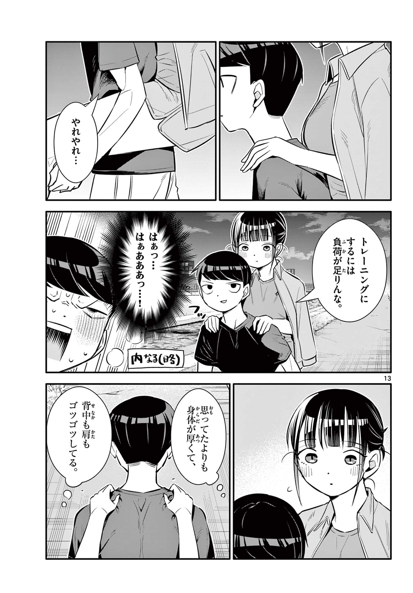 13