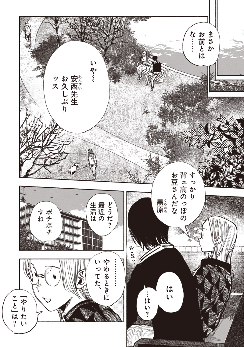 超人Ｘ - raw - 第51.2話 - https://jpee.aabb.to/JPEE/141155/0anllwngimt.jpg