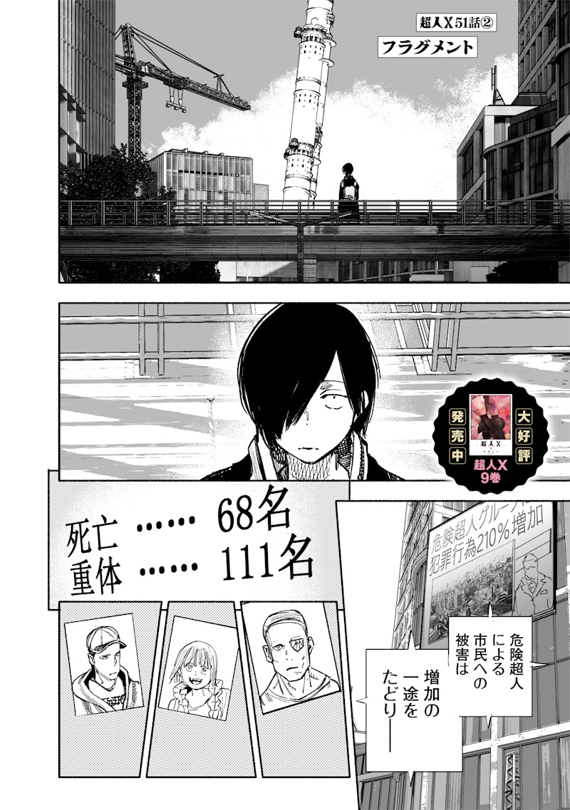 超人Ｘ - raw - 第51.2話 - https://jpee.aabb.to/JPEE/141155/14yqsnyzlhx.jpg