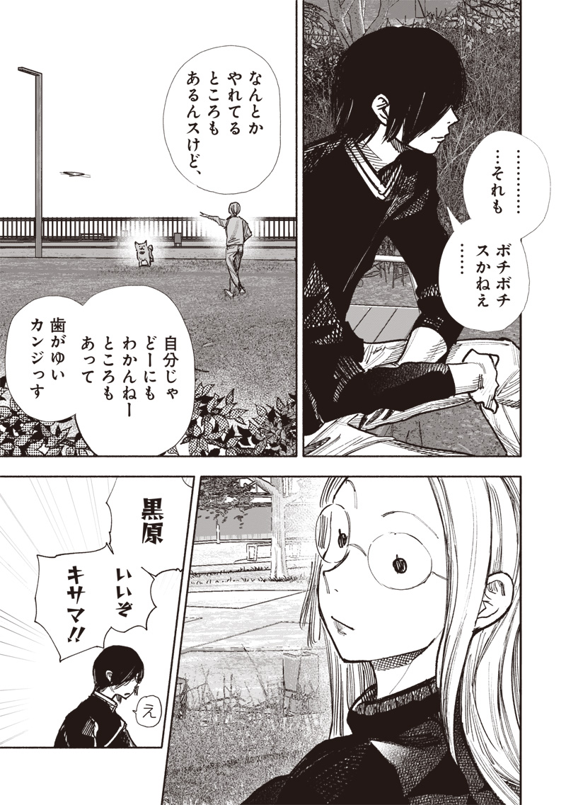 超人Ｘ - raw - 第51.2話 - https://jpee.aabb.to/JPEE/141155/5twz4wzn522.jpg