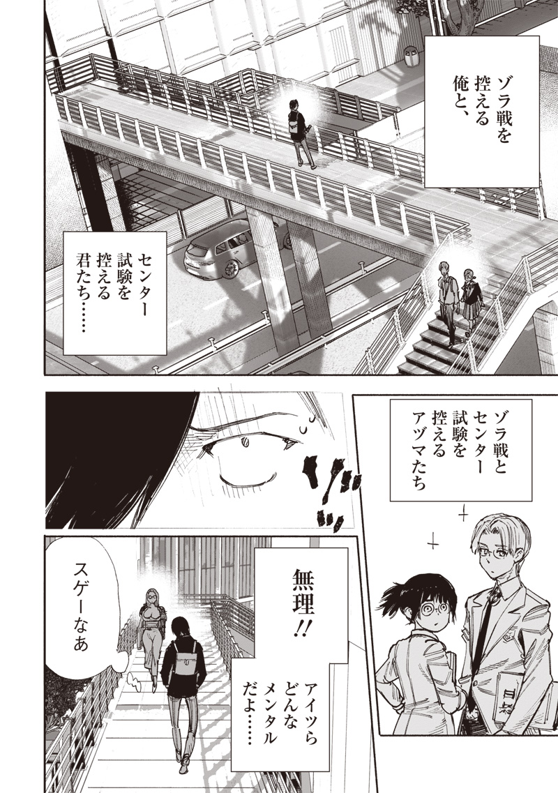 超人Ｘ - raw - 第51.2話 - https://jpee.aabb.to/JPEE/141155/c1cjutgkzy3.jpg