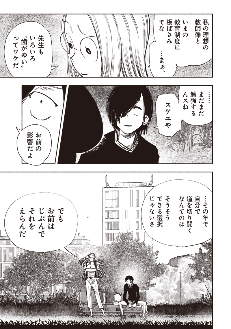 超人Ｘ - raw - 第51.2話 - https://jpee.aabb.to/JPEE/141155/fr4igyvpdcd.jpg
