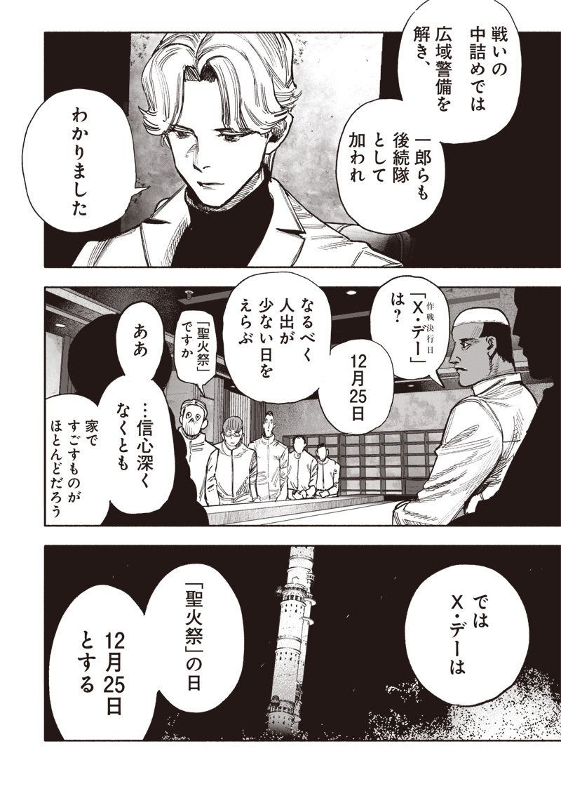 超人Ｘ - raw - 第51.2話 - https://jpee.aabb.to/JPEE/141155/hrobqlevvoh.jpg