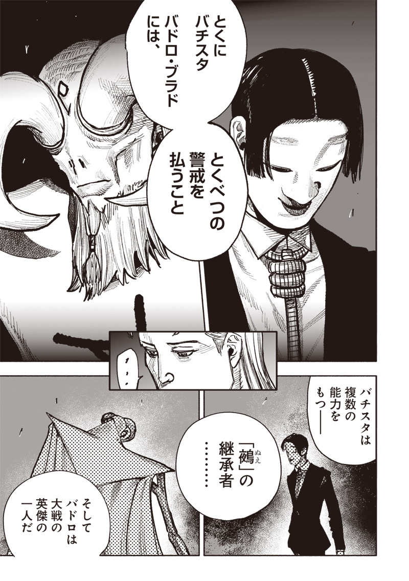 超人Ｘ - raw - 第51.2話 - https://jpee.aabb.to/JPEE/141155/iqupwc333dh.jpg