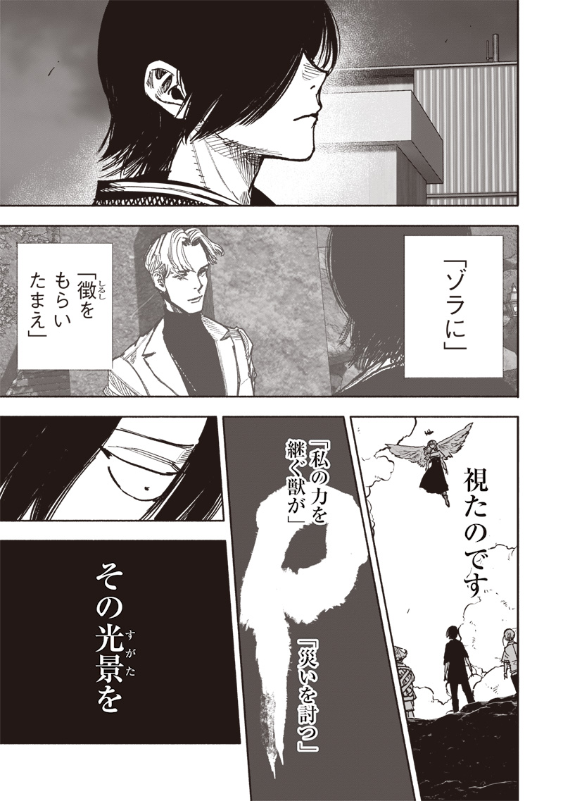 超人Ｘ - raw - 第51.2話 - https://jpee.aabb.to/JPEE/141155/kjx1df5lb5a.jpg