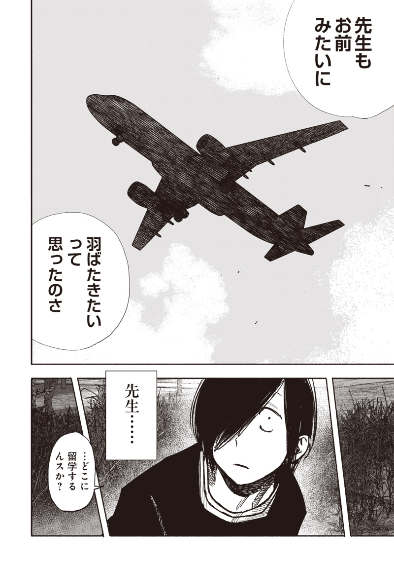 超人Ｘ - raw - 第51.2話 - https://jpee.aabb.to/JPEE/141155/lpta5p4z45g.jpg