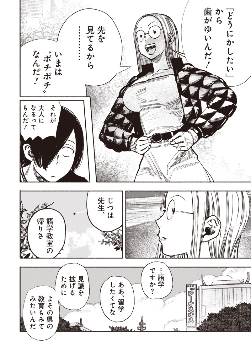 超人Ｘ - raw - 第51.2話 - https://jpee.aabb.to/JPEE/141155/ltbuydddogw.jpg