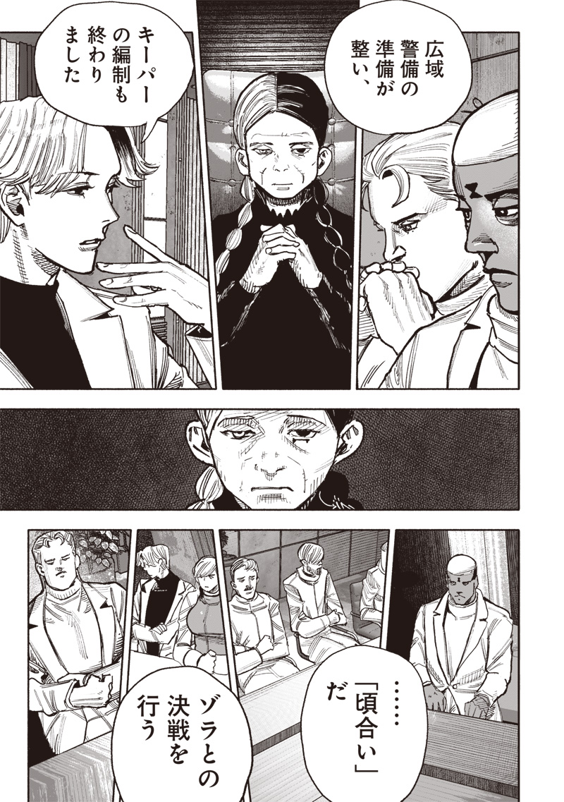 超人Ｘ - raw - 第51.2話 - https://jpee.aabb.to/JPEE/141155/p5xrvy4dzth.jpg