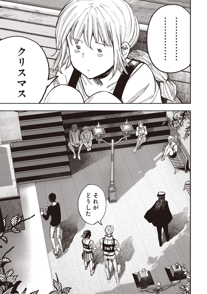 超人Ｘ - raw - 第51.2話 - https://jpee.aabb.to/JPEE/141155/rubmswzzpsc.jpg