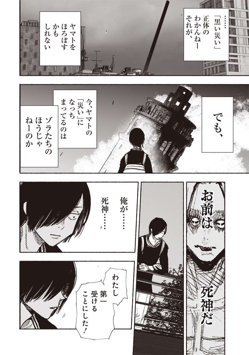 超人Ｘ - raw - 第51.2話 - https://jpee.aabb.to/JPEE/141155/soqosaolr3e.jpg