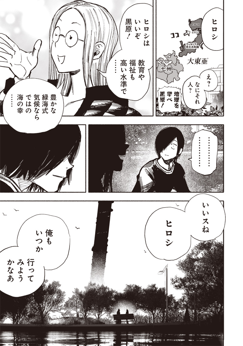 超人Ｘ - raw - 第51.2話 - https://jpee.aabb.to/JPEE/141155/uaron3gsenp.jpg